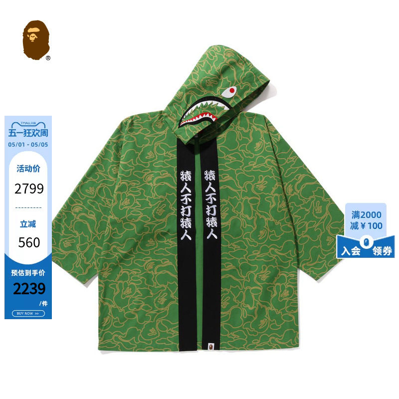BAPE男装秋冬猿人30周年迷彩刺绣鲨鱼连帽日式和服外套140003L