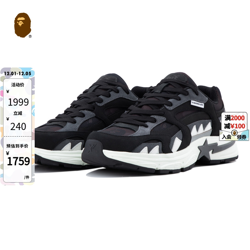 BAPE星标鲨鱼齿纹休闲鞋