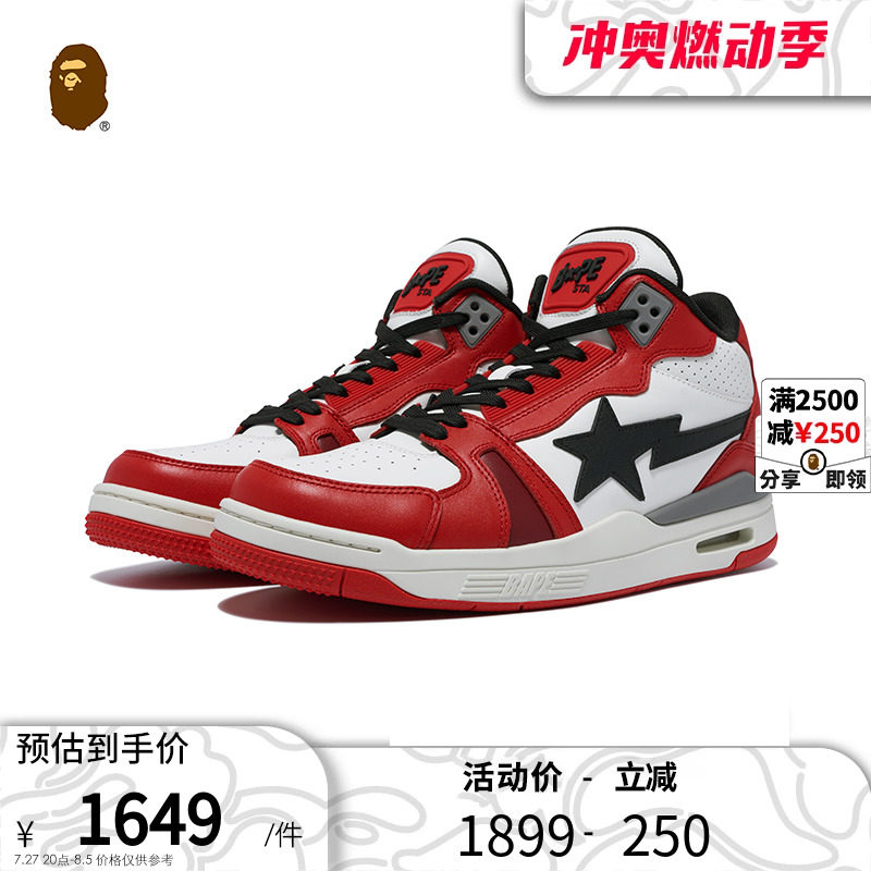 bape男女鞋秋冬拼色纯色气垫高帮clutch sta 休闲鞋191068l