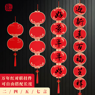 乾星万年红宣纸斗方挂件新年福卡福字纸空白灯笼宫灯型春节摆件挂饰二四五七言对联挂件福字手写书法硬卡纸