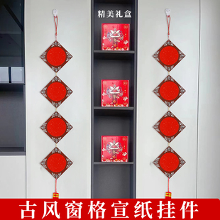 乾星26年新款中式创意万年红洒金福字木质镂空挂件空白福字红纸书法宣纸斗方手写专用红纸灯笼春节喜庆装饰