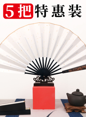 5把装纸扇子折扇空白宣纸扇面来图定制古风中国风书法绘画白扇子