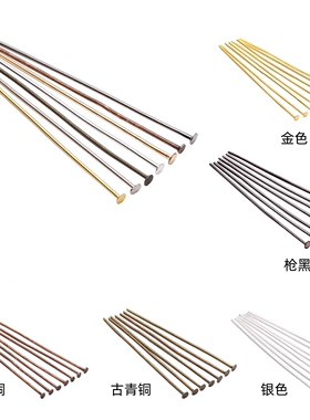 T字针平底平头针 手工diy制作发簪流苏手链项链串珠饰品配件材料