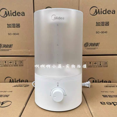 Midea/美的 SC-3E40加湿器家用静音香薰大雾量空气卧室婴儿采团购