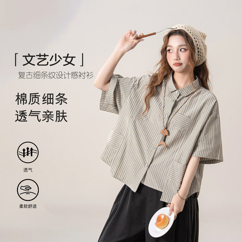 【多袋别致】豆绿色条纹短袖衬衫