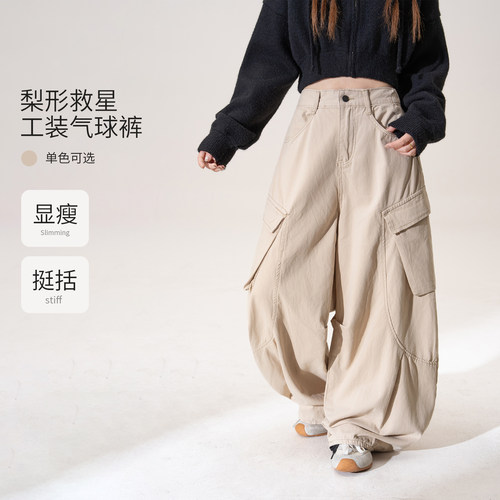 慵懒松弛杏色多口袋工装阔腿裤女