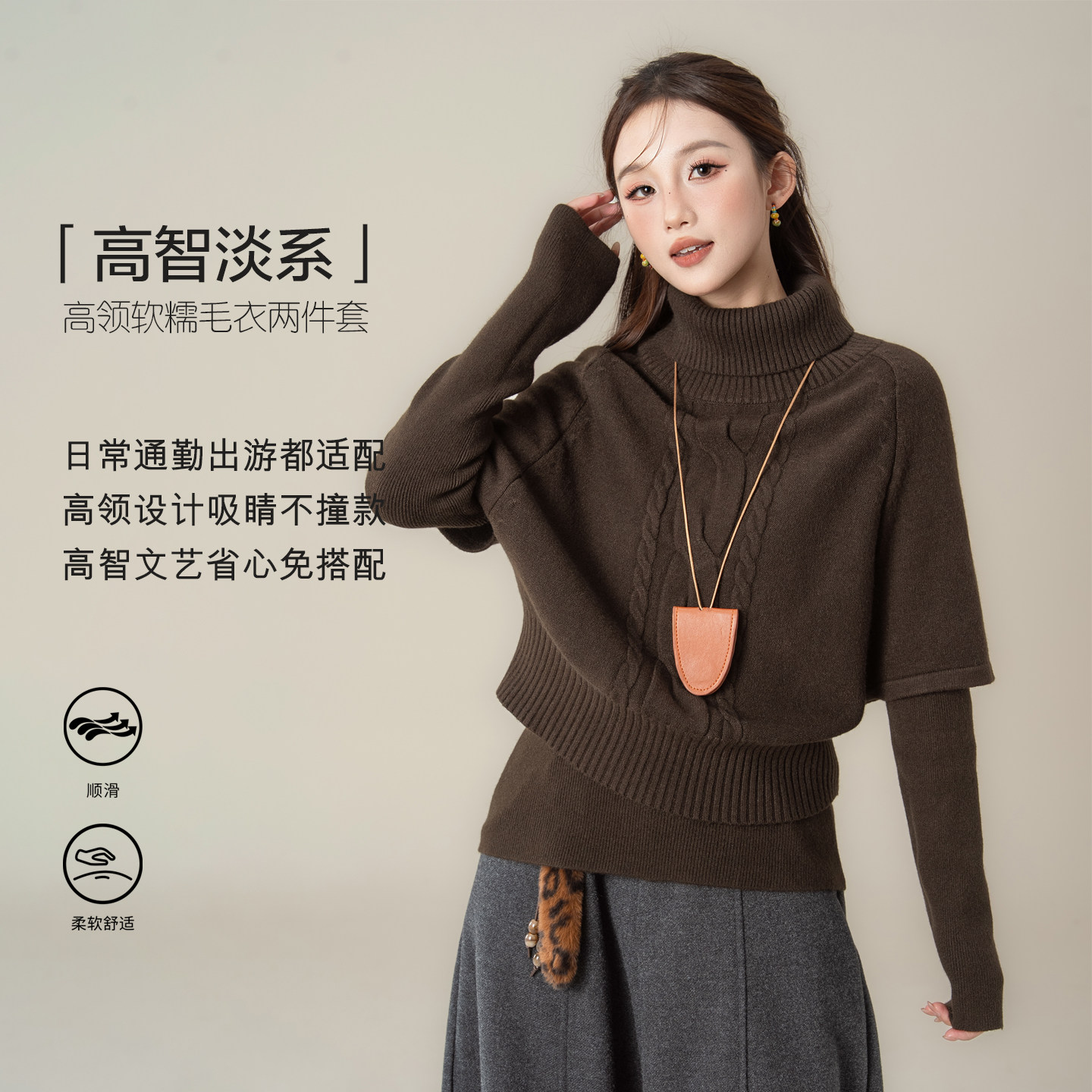 咖啡色高领麻花针织长袖毛衣女冬季新款慵懒风叠穿短款上衣两件套