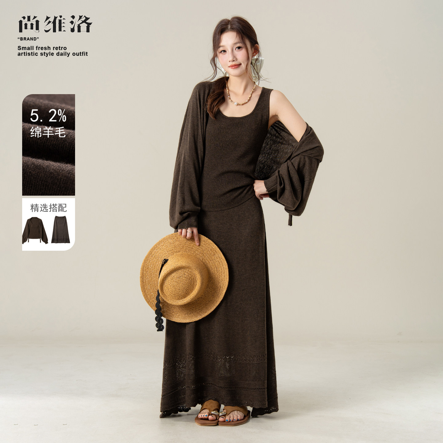 清冷感软糯灯笼袖针织衫套装女图片