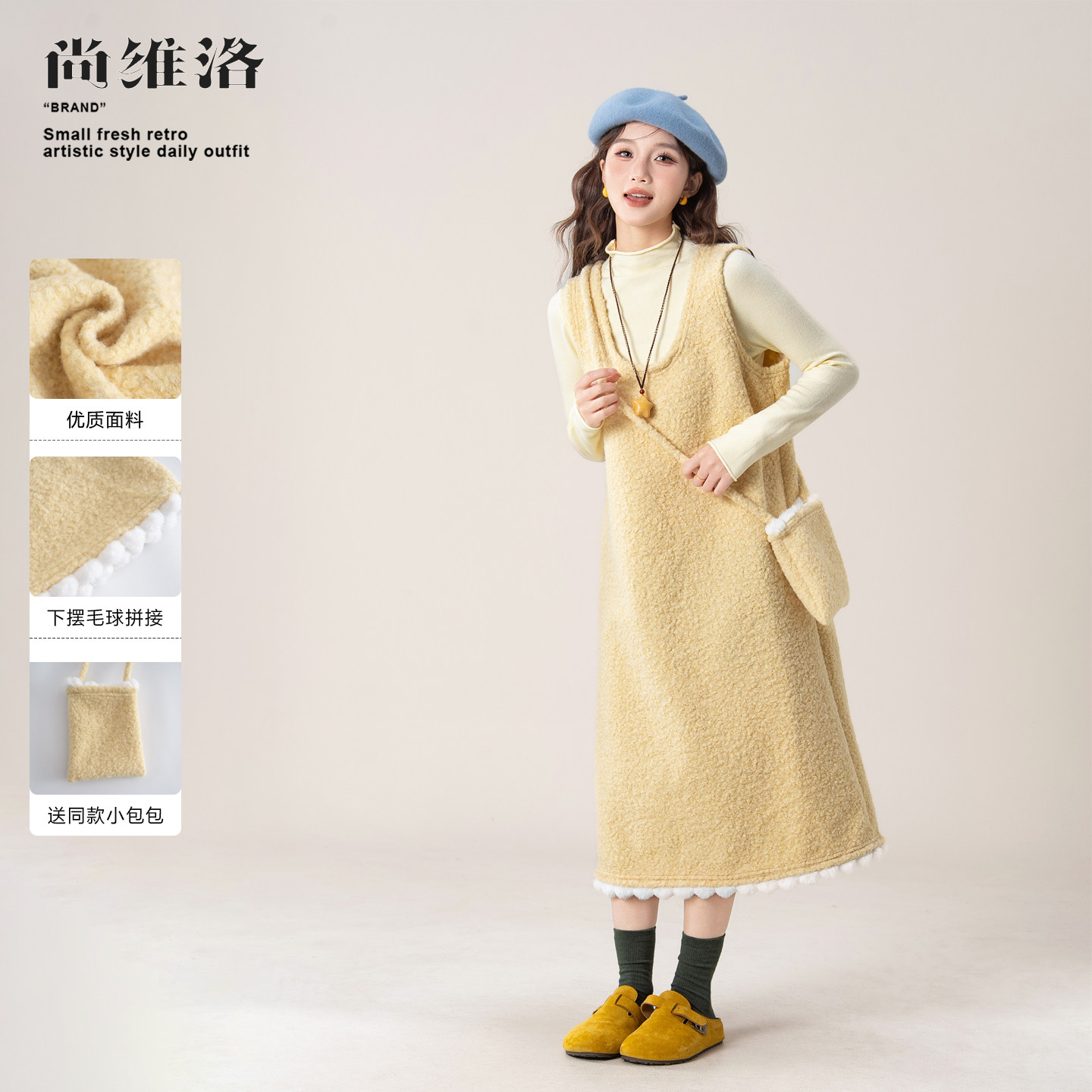 尚维洛黄色慵懒风花边毛呢背心连衣裙女冬叠穿半高领长袖T恤套装