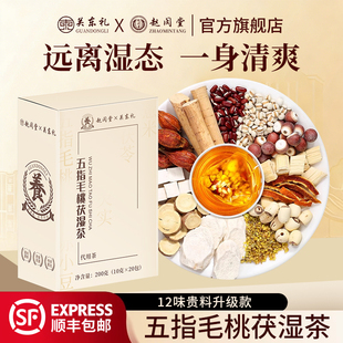 五指毛桃茯苓茶炒熟湿茶赤小豆薏米芡实秋冬季去排湿养气养生茶