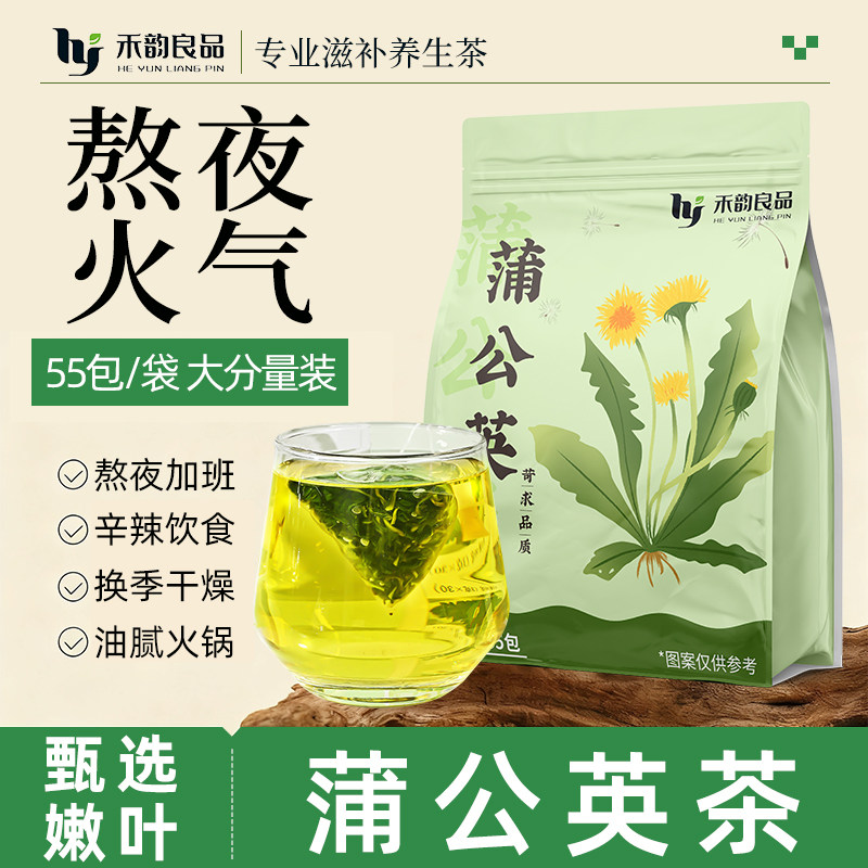蒲公英茶野生特级长白山蒲公英茶独立包装50袋蒲公英中药材旗舰店,传统滋补营养品,养生茶,淘宝优惠券,粉丝福利购,淘宝优惠卷