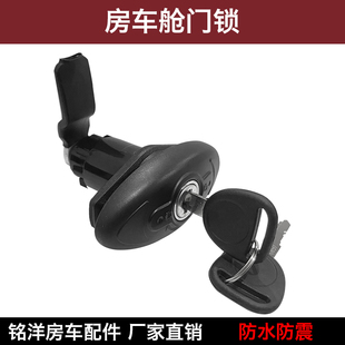 房车舱门锁行李仓门锁收紧密封边门锁改装车椭圆手柄把手锁压缩锁