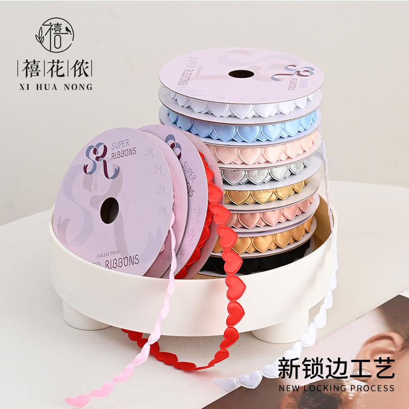 禧花侬心连心爱心尼龙丝带桃心鲜花包装礼品装饰花艺花店包装材料