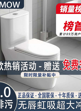 马桶政策补贴马桶家用潮州马桶十大品牌官方旗舰店十大名牌马桶