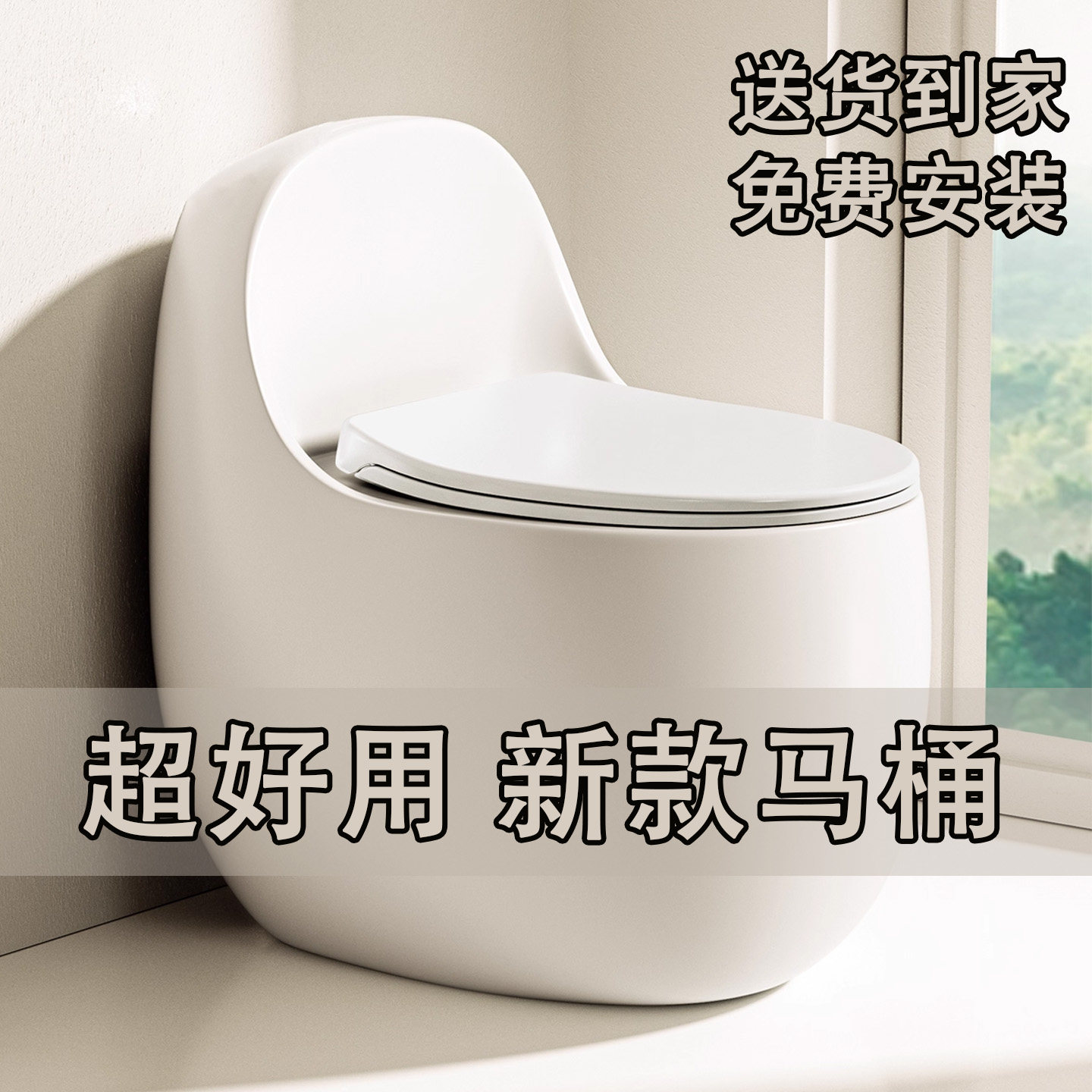 JMOWTO陶瓷连体式马桶家用