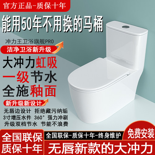 九-牧-王高品质卫浴大冲力虹吸式