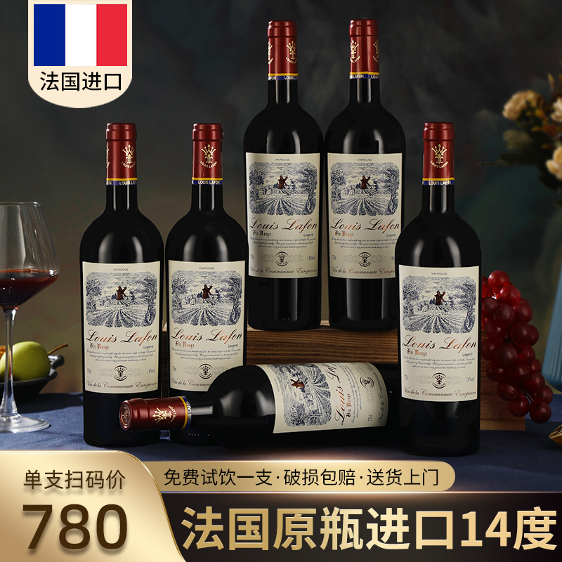 LOUISLAFON路易拉菲红酒传奇6支整箱法国原瓶进口干红葡萄酒官方