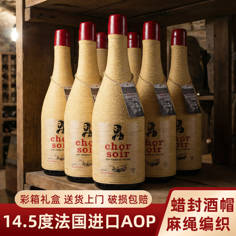 14度法国进口红酒整箱6瓶干红葡萄酒 6支高档原装礼盒装正品