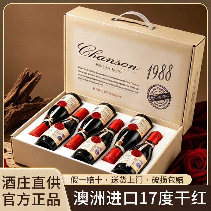 澳大利亚进口红酒187ml小瓶红酒干红葡萄酒整箱6瓶礼盒装官方正品