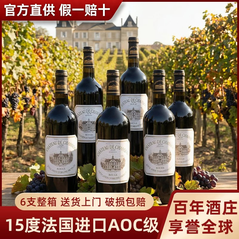 法国进口红酒15度AOP等级干红葡萄酒整箱6支原箱礼盒装官方正品