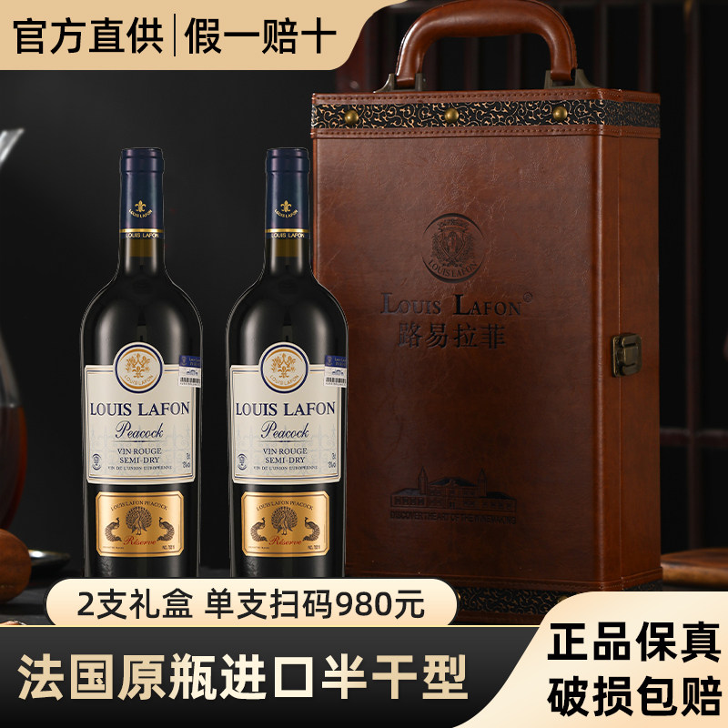 法国原瓶进口半干型红葡萄酒礼盒