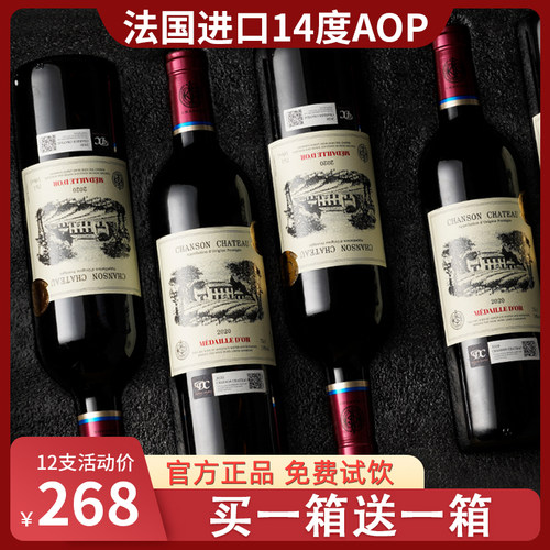14度法国进口AOP等级红酒12支