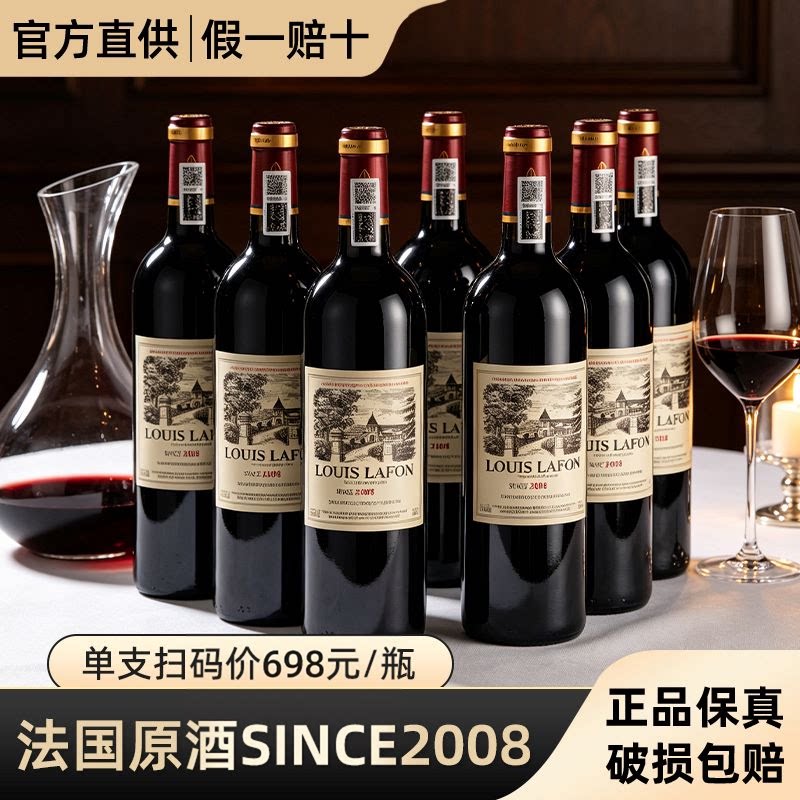 LOUIS LAFON路易拉菲法国进口13.5度干红葡萄酒 6瓶红酒整箱正品