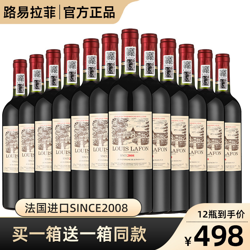 2008路易拉菲LOUISLAFON法国进口红酒整箱 12瓶装干红葡萄酒正品