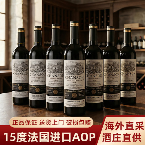 15度法国进口AOP红酒整箱