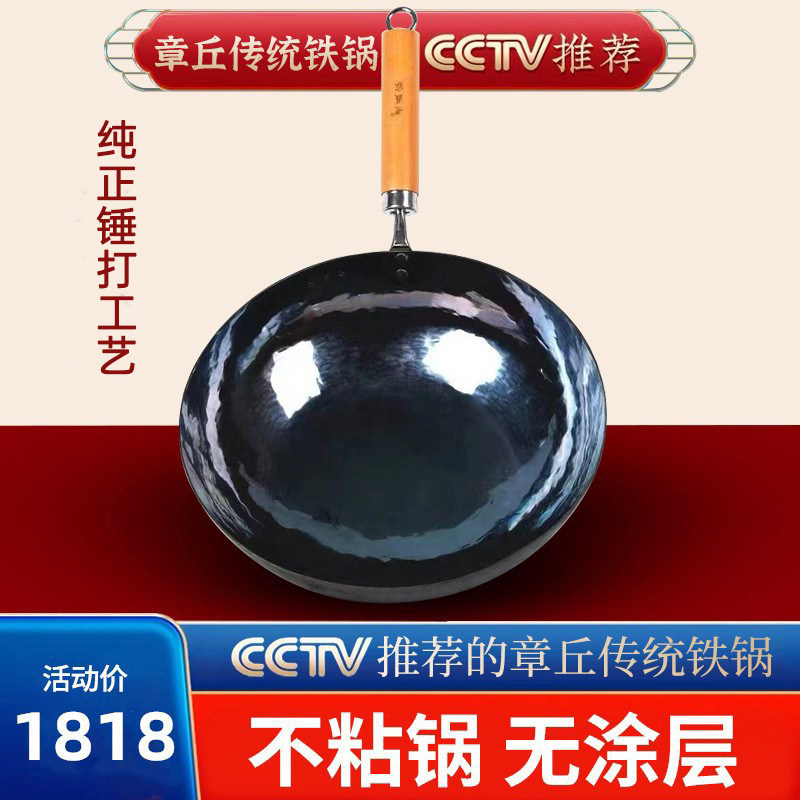 章丘不沾锅传统铁锅炒锅老聂家纯正锤打纯手工老式家用铁锅