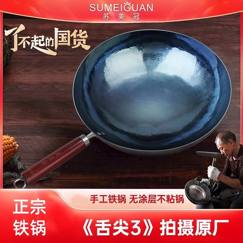 章丘老聂家手工炒锅传统铁锅