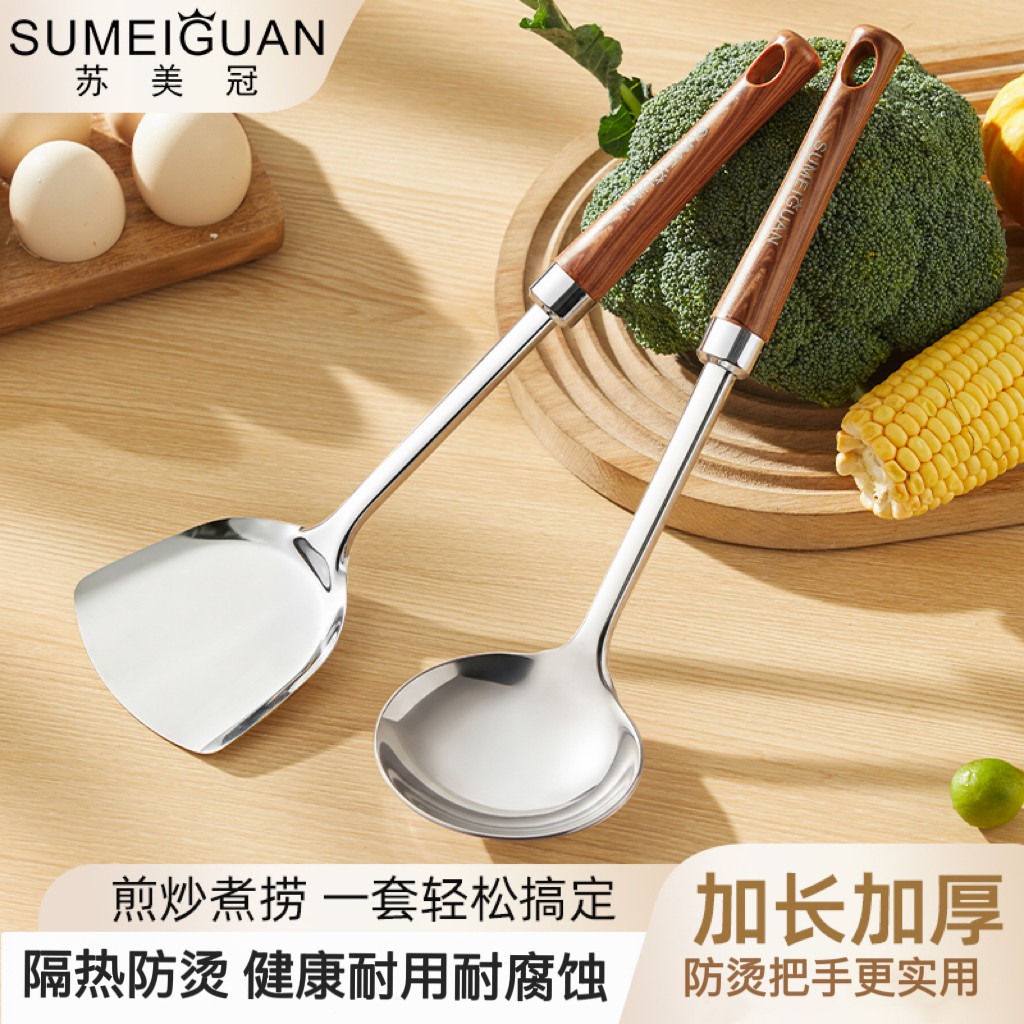 苏美冠不锈钢锅铲加长柄厨房