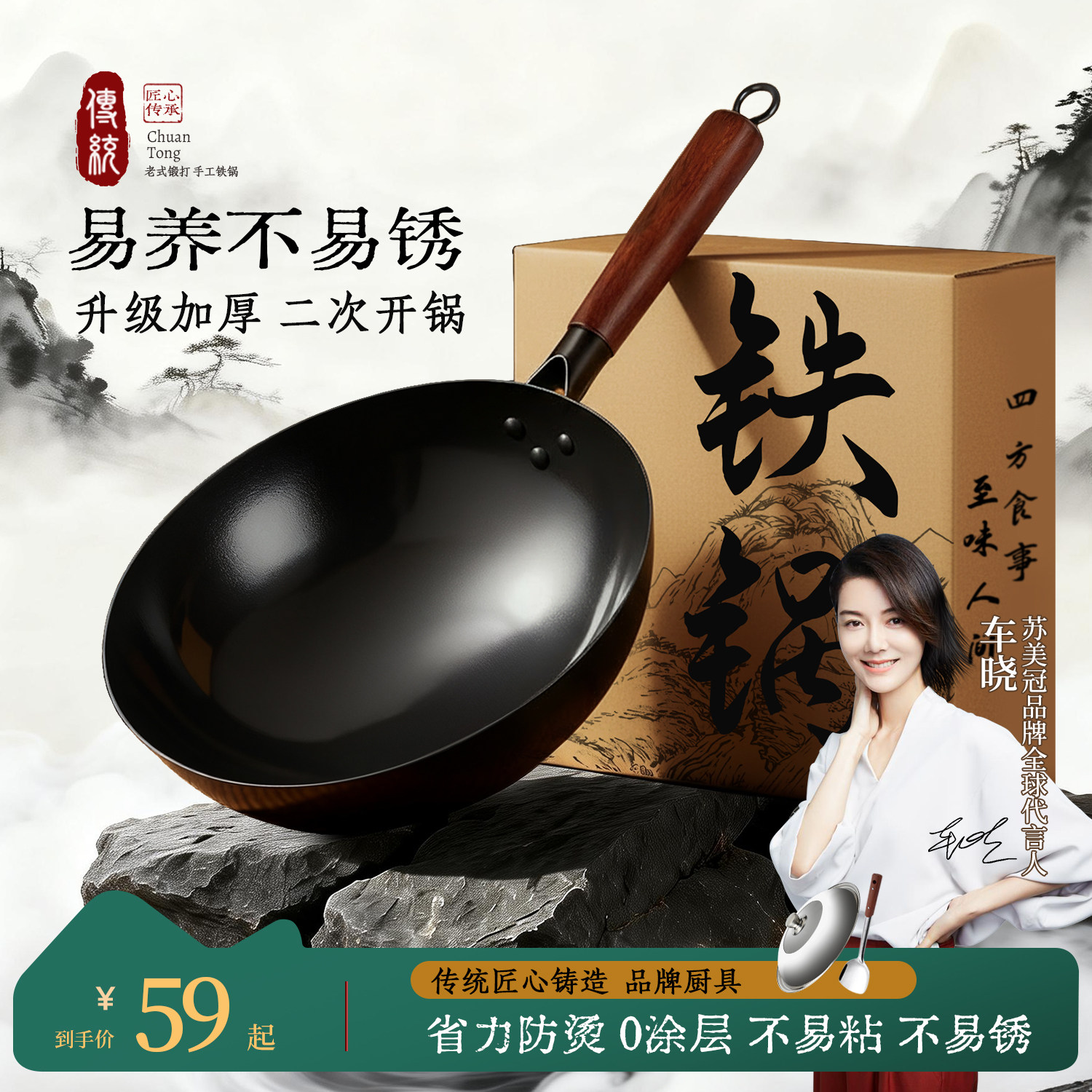 章丘传统铁锅炒菜锅官方旗舰老式炒锅家用不粘锅无涂层燃气灶适用