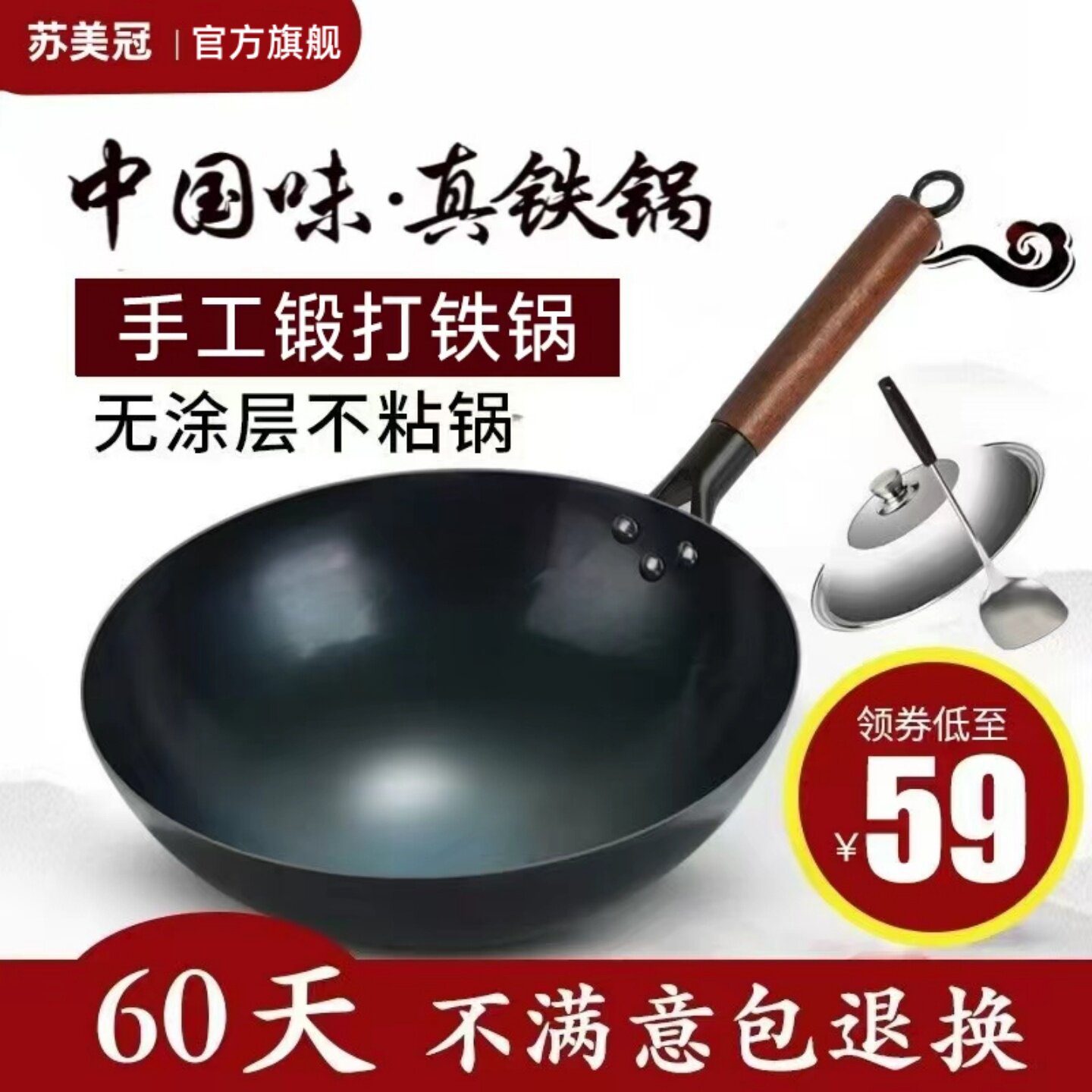 正宗铁锅炒菜锅官方旗舰店传统老式炒锅家用不粘锅无涂层正品章丘