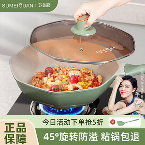 [明星推荐]不粘锅炒锅家用炒菜锅八角锅电磁炉煤气灶专用平底锅