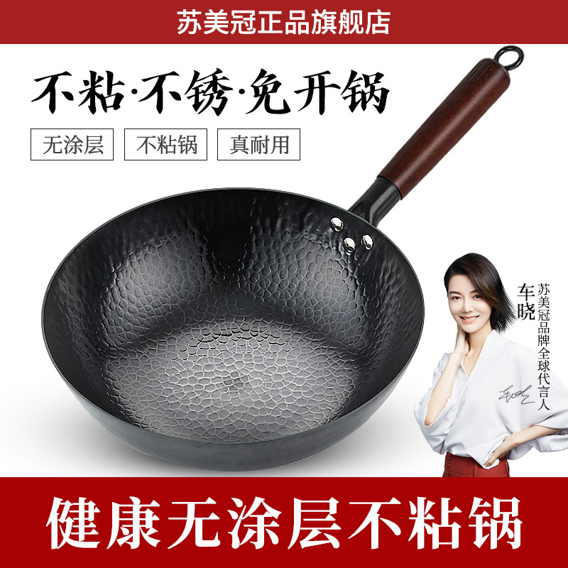 正品章丘老式炒菜锅家用铁锅炒锅不粘锅平底锅电磁炉燃气炉专用