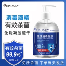 9.9元包邮  luimaniz 免洗洗手液75度酒精 500ml