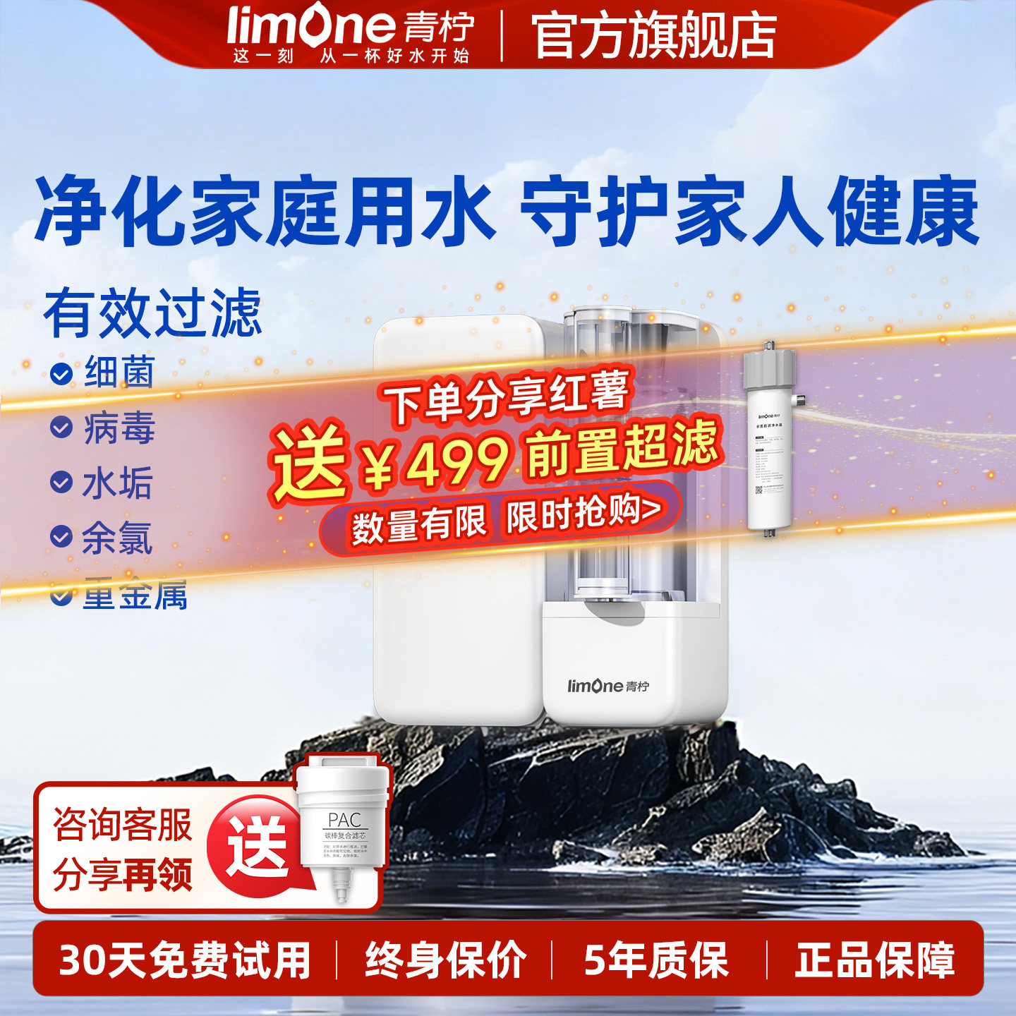 青柠ro反渗透净水器家用净水机台式直饮机饮水机一体过滤器滤水壶