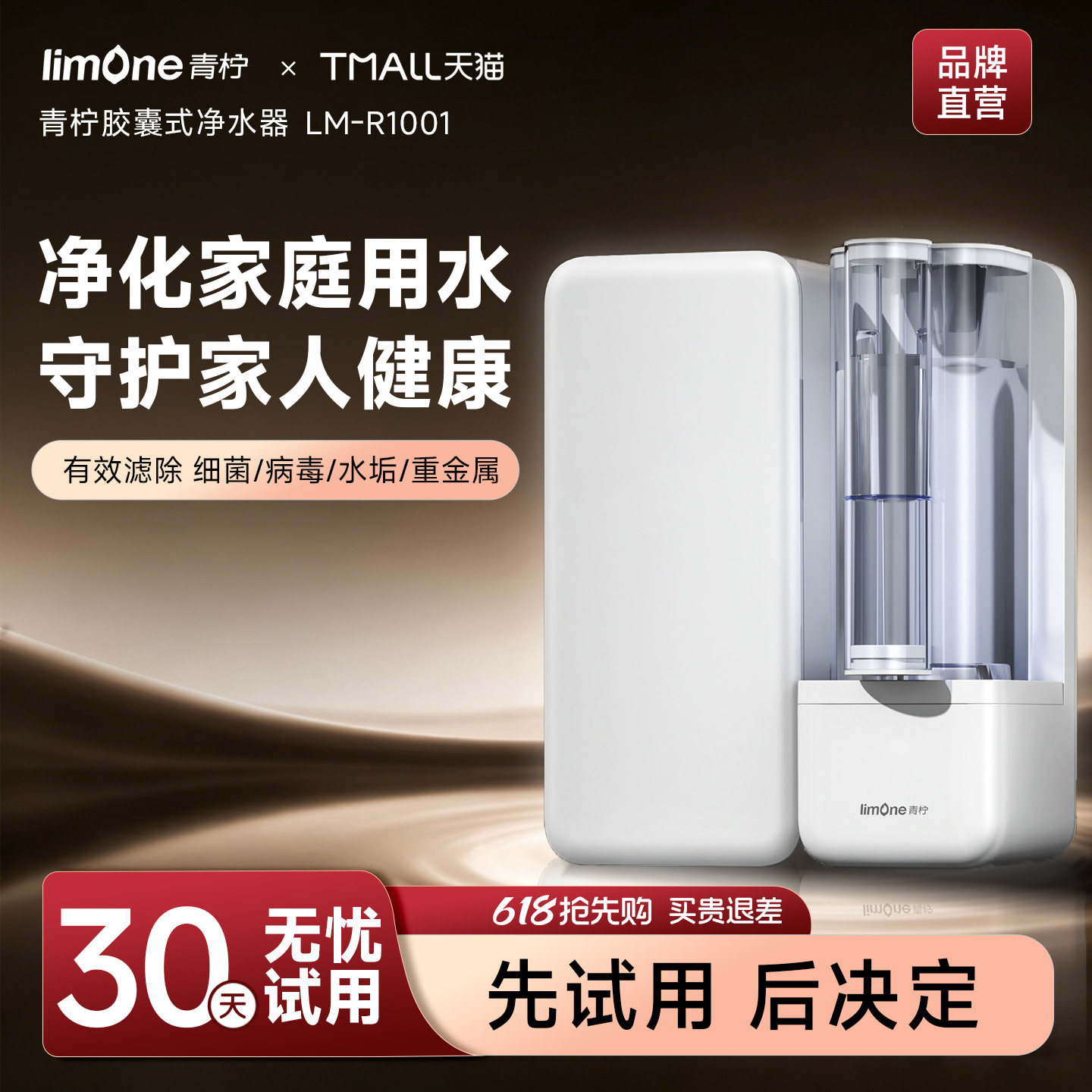 青柠RO反渗透净水器家用台式直饮机免安装厨房简易接管纯水机租房