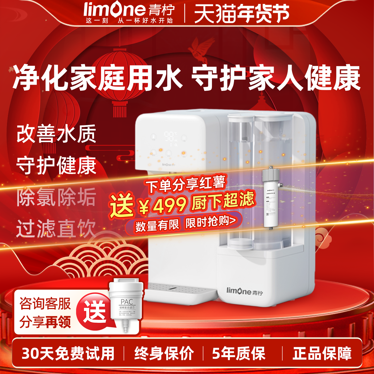 青柠官方家用ro反渗透净水器台式净水机直饮加热净饮一体机新款