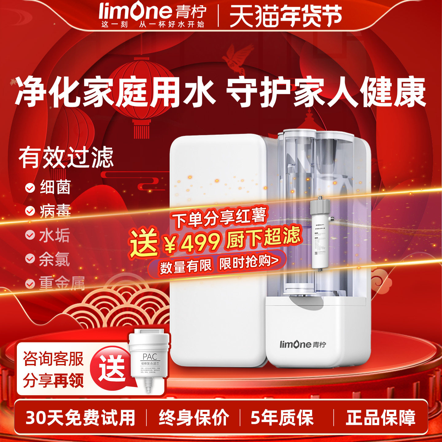 青柠ro反渗透净水器家用净水机台式直饮机饮水机一体滤水器净水壶