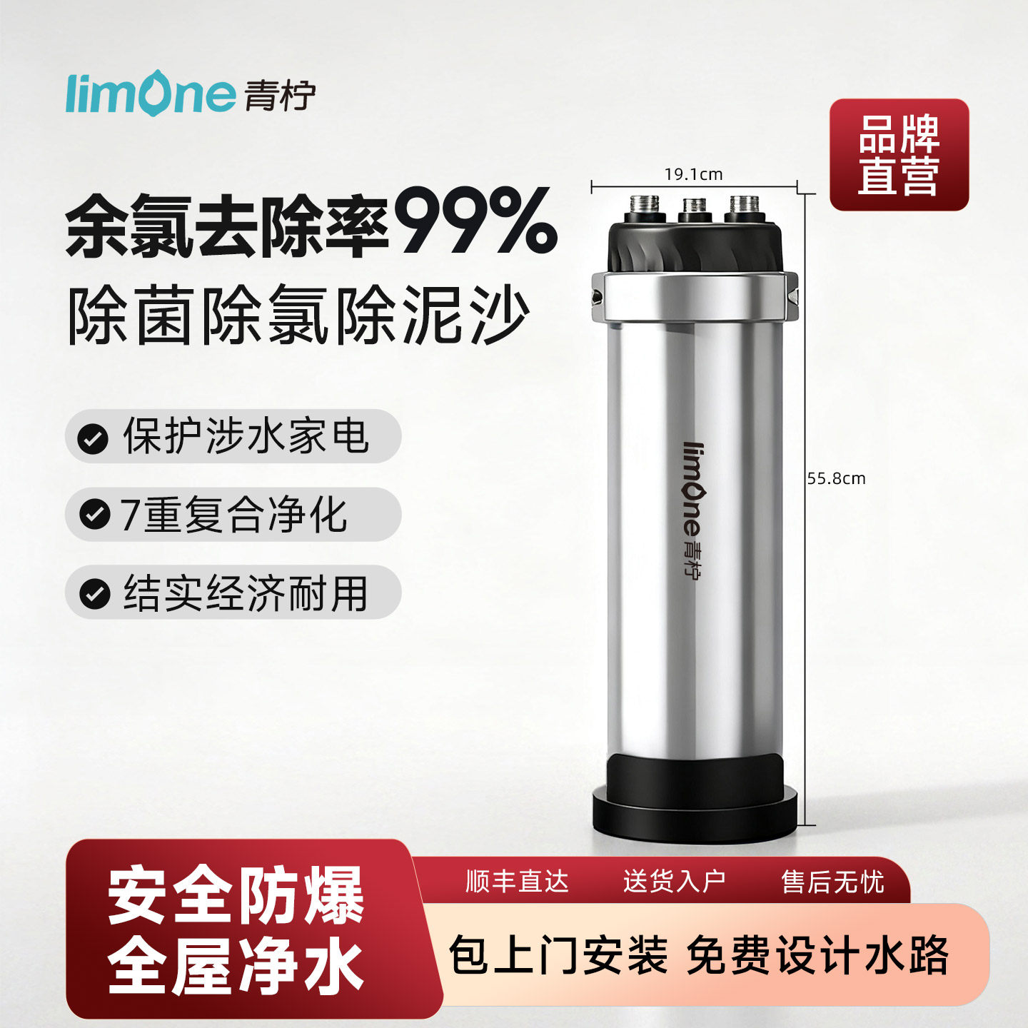 青柠不锈钢全屋中央净水除氯新品