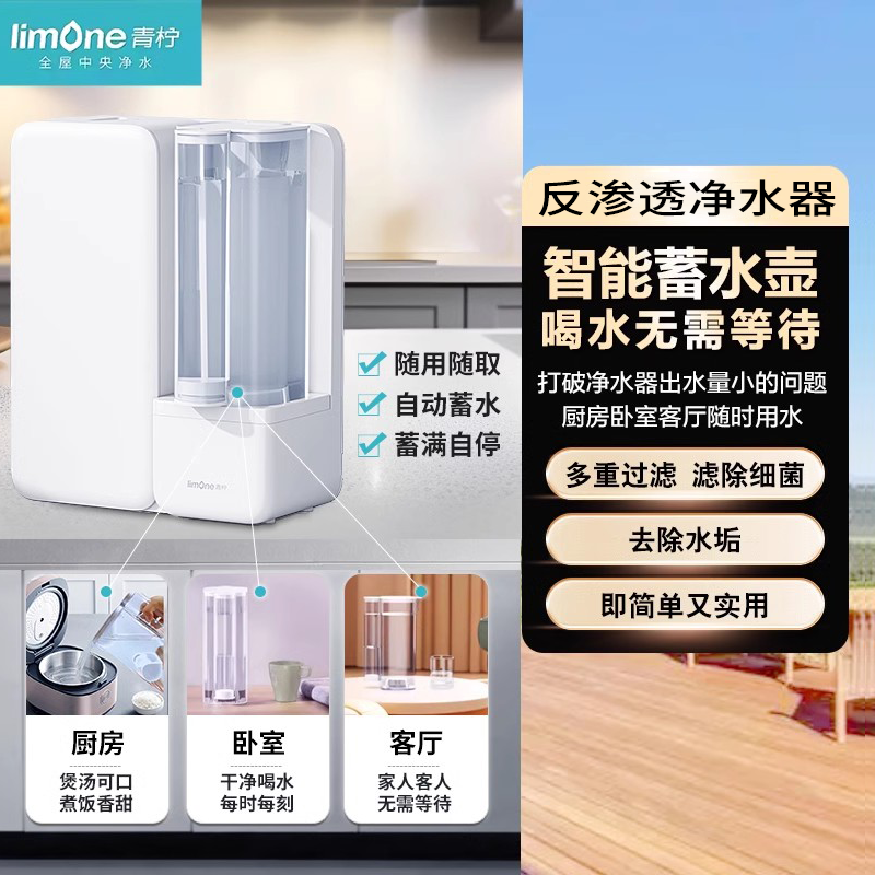 RO反渗透净水器家用台式纯水机