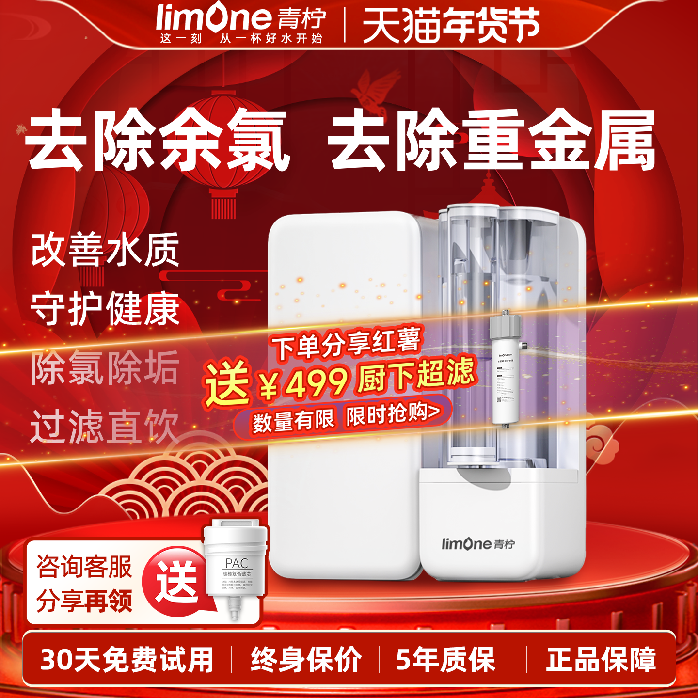 【滤水壶升级版】RO反渗透净水器家用直饮净水壶大容量滤芯更省钱