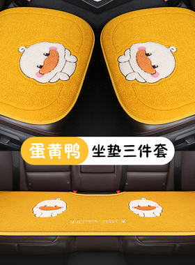 汽车坐垫带钻卡通冬季短毛绒座垫骐达途胜缤智A4L紫色汽车座垫女