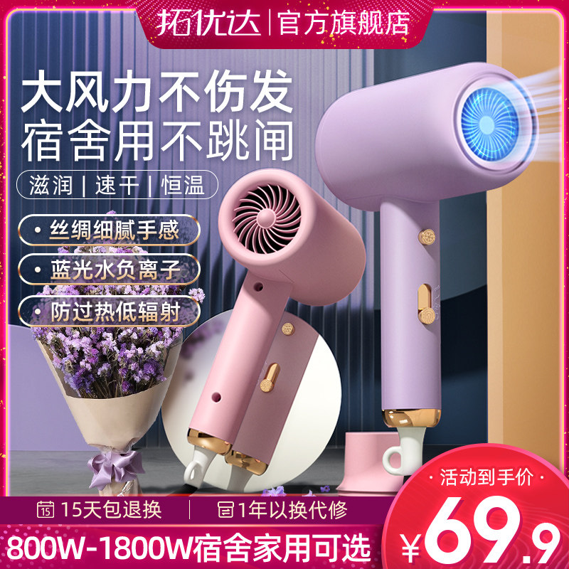 电吹风机宿舍用学生负离子护发家用大风力小功率小型800w筒女生款