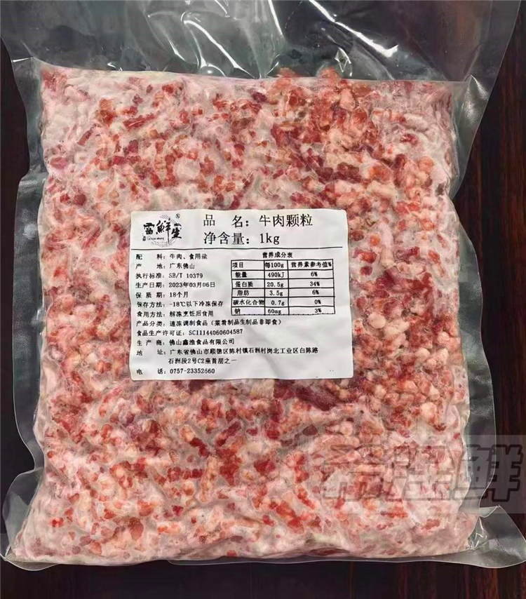 牛肉沫1kg 冷冻牛肉饼牛肉糜牛肉饼饺子馅肉碎牛肉碎粒牛肉碎末