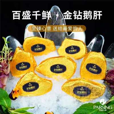 金砖红酒鹅肝切片100开袋即食