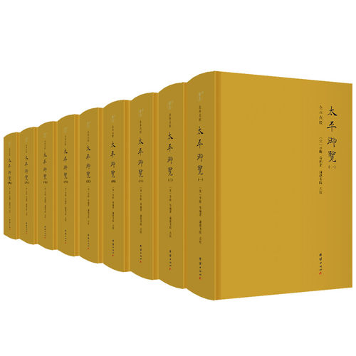 全本点校