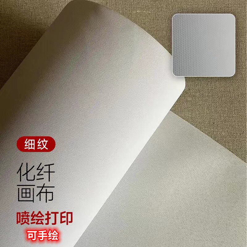 防水油画布丙烯涂层可绘画打印喷绘空白纯棉亚麻画布肌理画用布,文具电教/文化用品/商务用品,油画布,淘宝优惠券,粉丝福利购,淘宝优惠卷